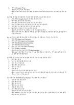 4차산업혁명기술과 자동차이야기 중간고사 족보 -7