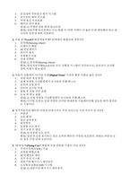 4차산업혁명기술과 자동차이야기 중간고사 족보 -10
