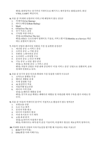 4차산업혁명기술과 자동차이야기 중간고사 족보 -11