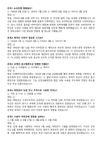 잊을 수 없는 6.25 전쟁사 족보 100문항 (중간고사, 기말고사)-2