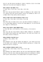 잊을 수 없는 6.25 전쟁사 족보 100문항 (중간고사, 기말고사)-5