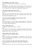 잊을 수 없는 6.25 전쟁사 족보 100문항 (중간고사, 기말고사)-6