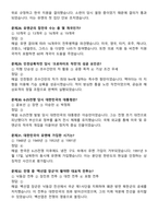 잊을 수 없는 6.25 전쟁사 족보 100문항 (중간고사, 기말고사)-7