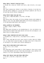 잊을 수 없는 6.25 전쟁사 족보 100문항 (중간고사, 기말고사)-8