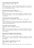 잊을 수 없는 6.25 전쟁사 족보 100문항 (중간고사, 기말고사)-10