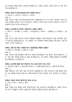 잊을 수 없는 6.25 전쟁사 족보 100문항 (중간고사, 기말고사)-11