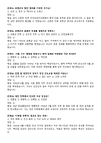 잊을 수 없는 6.25 전쟁사 족보 100문항 (중간고사, 기말고사)-12