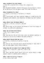 잊을 수 없는 6.25 전쟁사 족보 100문항 (중간고사, 기말고사)-13