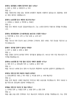 잊을 수 없는 6.25 전쟁사 족보 100문항 (중간고사, 기말고사)-15