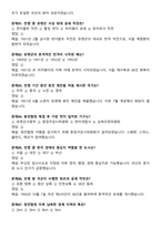 잊을 수 없는 6.25 전쟁사 족보 100문항 (중간고사, 기말고사)-16