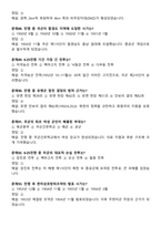 잊을 수 없는 6.25 전쟁사 족보 100문항 (중간고사, 기말고사)-17