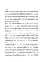 부모가 자신의 부모로부터 거부적 통제적 양육태도로 양육 받았다면 자신의 자녀에게 어떤 영향을 미칠 수 있을지에 대하여 논하시오. 부모교육론-2