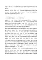 부모가 자신의 부모로부터 거부적 통제적 양육태도로 양육 받았다면 자신의 자녀에게 어떤 영향을 미칠 수 있을지에 대하여 논하시오. 부모교육론-3