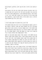 부모가 자신의 부모로부터 거부적 통제적 양육태도로 양육 받았다면 자신의 자녀에게 어떤 영향을 미칠 수 있을지에 대하여 논하시오. 부모교육론-4