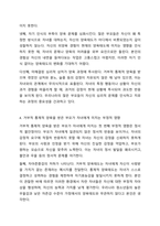 부모가 자신의 부모로부터 거부적 통제적 양육태도로 양육 받았다면 자신의 자녀에게 어떤 영향을 미칠 수 있을지에 대하여 논하시오. 부모교육론-5