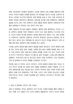 부모가 자신의 부모로부터 거부적 통제적 양육태도로 양육 받았다면 자신의 자녀에게 어떤 영향을 미칠 수 있을지에 대하여 논하시오. 부모교육론-6