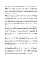 부모가 자신의 부모로부터 거부적 통제적 양육태도로 양육 받았다면 자신의 자녀에게 어떤 영향을 미칠 수 있을지에 대하여 논하시오. 부모교육론-7