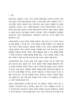 국가가 사회복지정책을 수립하여 실행할 때 가장 중요하게 다루어야 할 가치는 무엇인지 토론해봅시다. 사회복지정책론-2
