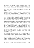 국가가 사회복지정책을 수립하여 실행할 때 가장 중요하게 다루어야 할 가치는 무엇인지 토론해봅시다. 사회복지정책론-4