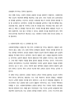 국가가 사회복지정책을 수립하여 실행할 때 가장 중요하게 다루어야 할 가치는 무엇인지 토론해봅시다. 사회복지정책론-5