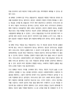 국가가 사회복지정책을 수립하여 실행할 때 가장 중요하게 다루어야 할 가치는 무엇인지 토론해봅시다. 사회복지정책론-6