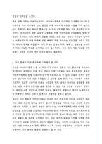 국가가 사회복지정책을 수립하여 실행할 때 가장 중요하게 다루어야 할 가치는 무엇인지 토론해봅시다. 사회복지정책론-7