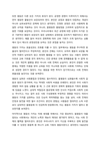 국가가 사회복지정책을 수립하여 실행할 때 가장 중요하게 다루어야 할 가치는 무엇인지 토론해봅시다. 사회복지정책론-8