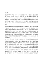 정신의 탈육화가 가능한지 토론해 봅시다. 사이버심리학-2