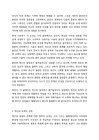 정신의 탈육화가 가능한지 토론해 봅시다. 사이버심리학-3