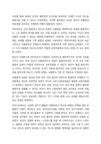 정신의 탈육화가 가능한지 토론해 봅시다. 사이버심리학-4
