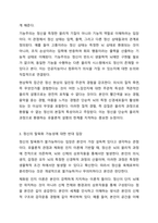 정신의 탈육화가 가능한지 토론해 봅시다. 사이버심리학-5