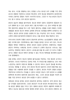정신의 탈육화가 가능한지 토론해 봅시다. 사이버심리학-6
