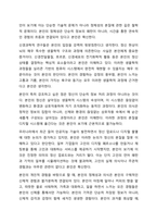 정신의 탈육화가 가능한지 토론해 봅시다. 사이버심리학-7