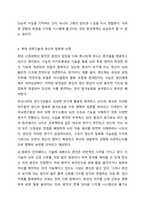 정신의 탈육화가 가능한지 토론해 봅시다. 사이버심리학-8