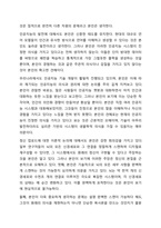 정신의 탈육화가 가능한지 토론해 봅시다. 사이버심리학-9