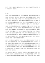 정신의 탈육화가 가능한지 토론해 봅시다. 사이버심리학-11