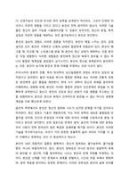 정신의 탈육화가 가능한지 토론해 봅시다. 사이버심리학-12