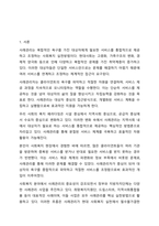 사례관리의 필요성과 중요성에 대하여 서술해 봅시다. 사회복지현장실습-2