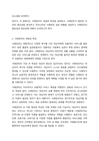 사례관리의 필요성과 중요성에 대하여 서술해 봅시다. 사회복지현장실습-3