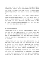 사례관리의 필요성과 중요성에 대하여 서술해 봅시다. 사회복지현장실습-5