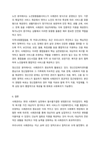 사례관리의 필요성과 중요성에 대하여 서술해 봅시다. 사회복지현장실습-7