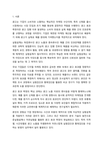 4주 2차에서 실험설계에 대해 학습하였습니다. 시장조사론-2