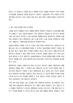 4주 2차에서 실험설계에 대해 학습하였습니다. 시장조사론-3