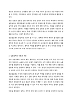 4주 2차에서 실험설계에 대해 학습하였습니다. 시장조사론-4