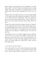 4주 2차에서 실험설계에 대해 학습하였습니다. 시장조사론-5