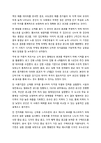 4주 2차에서 실험설계에 대해 학습하였습니다. 시장조사론-6