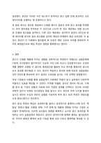 4주 2차에서 실험설계에 대해 학습하였습니다. 시장조사론-7