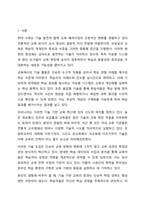 인공지능(AI)이나 최첨단 교육시스템을 활용한 교육사례 조사 평생교육방법론-2