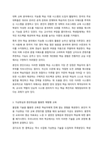 인공지능(AI)이나 최첨단 교육시스템을 활용한 교육사례 조사 평생교육방법론-4