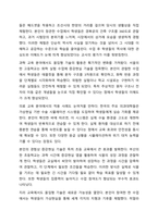 인공지능(AI)이나 최첨단 교육시스템을 활용한 교육사례 조사 평생교육방법론-5